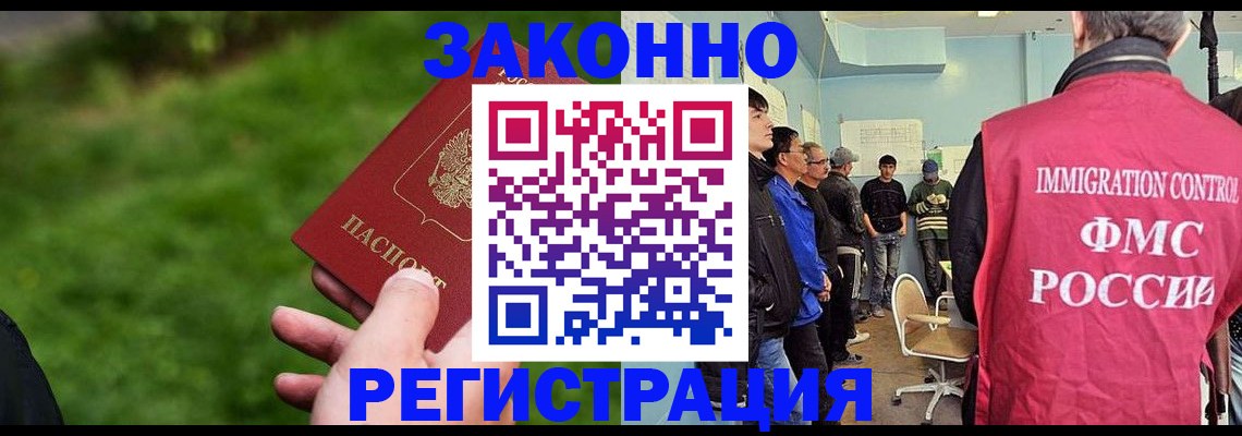временная регистрация в квартире в Череповце
