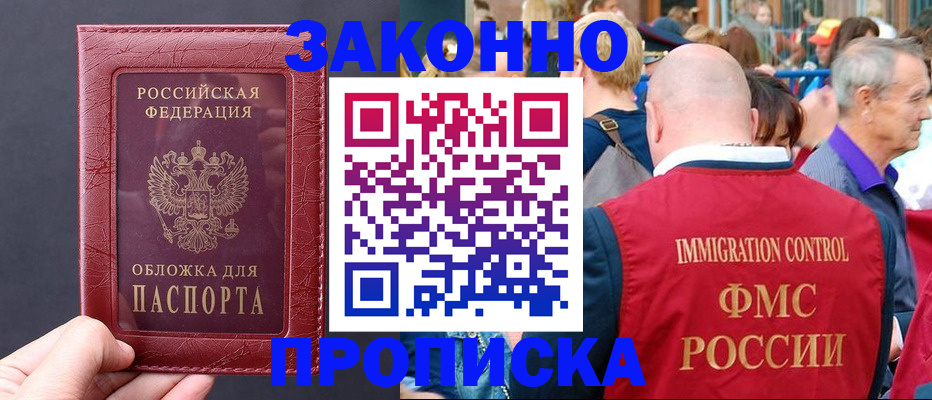 регистрация для школы в Череповце
