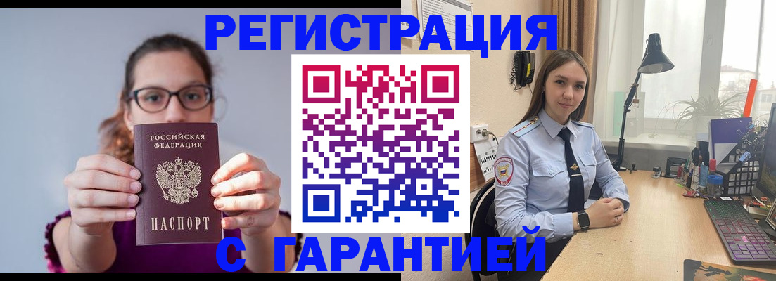 миграционный учет в Череповце