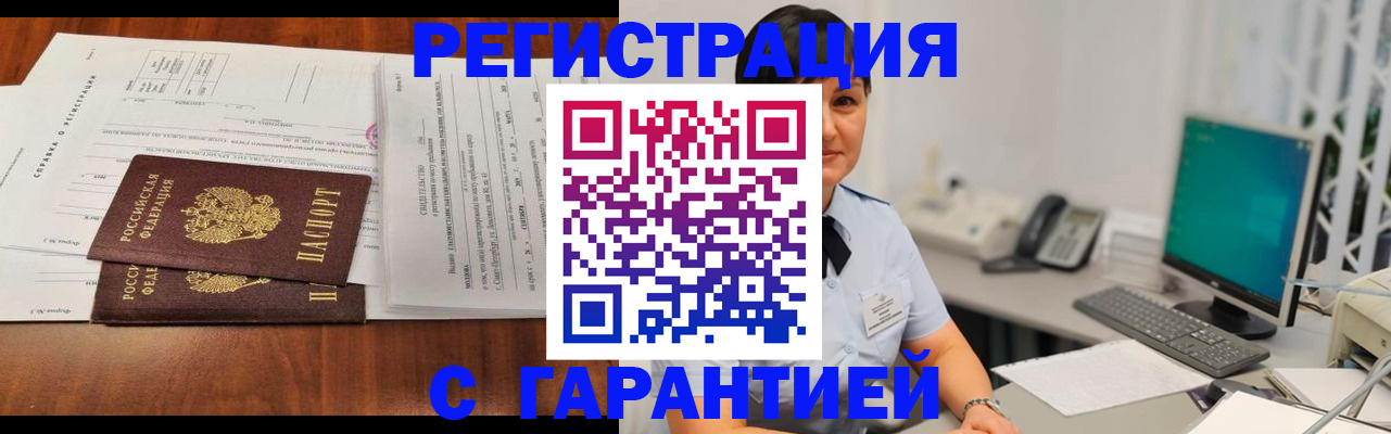 временная регистрация законно в Череповце