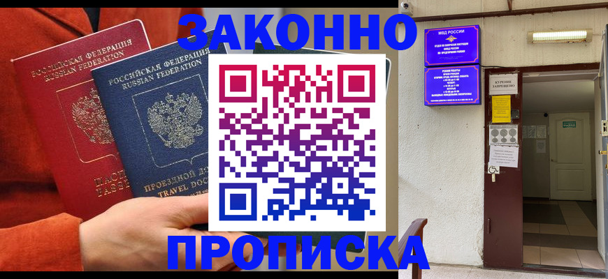 временная регистрация госуслуги в Череповце