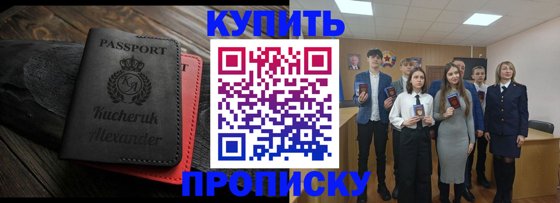 временная прописка в Череповце