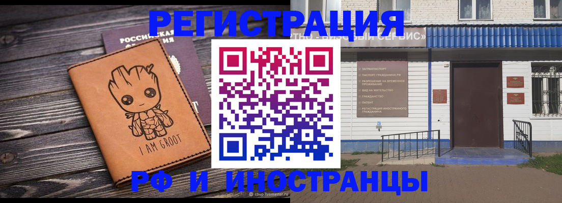 временная регистрация адрес в Череповце